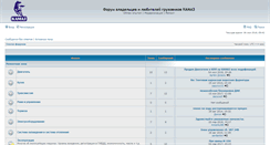 Desktop Screenshot of kamazforum.com
